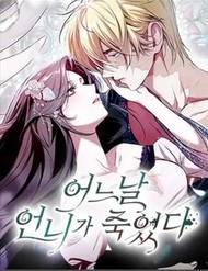 Truyện tranh Vào Ngày Mà Chị Gái Tôi Qua Đời