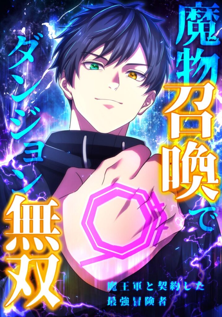 Truyện tranh Vô Địch Hầm Ngục Nhờ Triệu Hồi Quái Vật