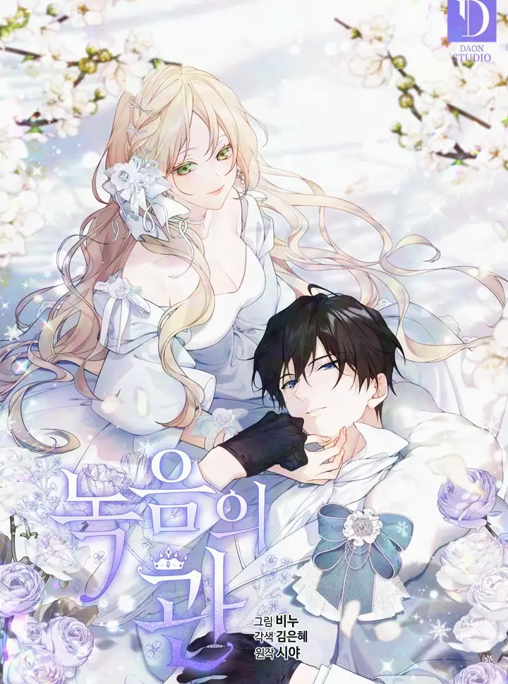 Truyện tranh Vương Miện Lục Bảo