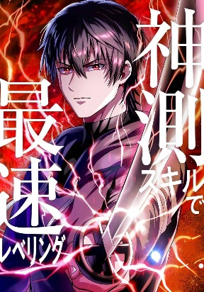 Truyện tranh Vượt Cấp Với Kỹ Năng Thần Thánh