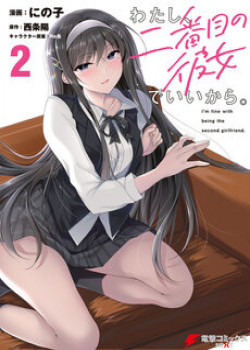 Truyện tranh Watashi, 2-Banme No Kanojo De Ii Kara.