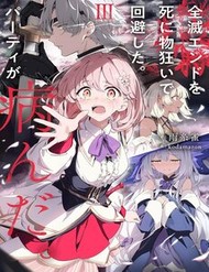 Truyện tranh Zenmetsu End O Shi Ni Monogurui De Kaihi Shita. Party Ga Yanda.