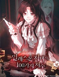 Truyện tranh 100 Lời Nguyền Của Dinh Thự Ellestone