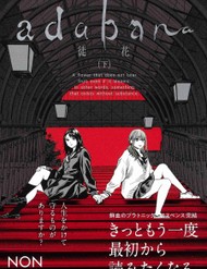 Truyện tranh Adabana