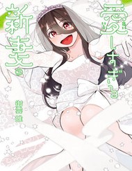 Aishisugiru Niizuma