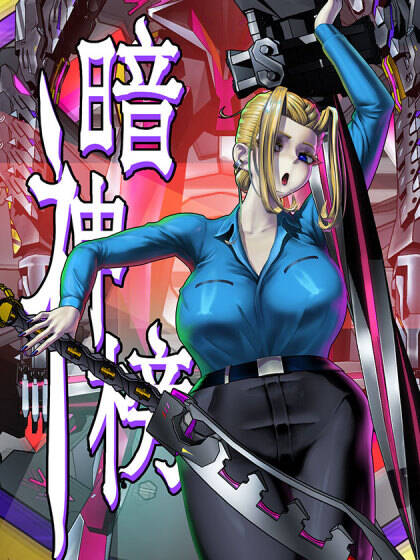 Truyện tranh Ám Thần Bảng