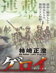 Truyện tranh Anh Hùng Nơi Tận Cùng Phương Bắc.