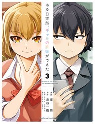 Aru Hi, Totsuzen Gyaru No Iinazuke Ga Dekita
