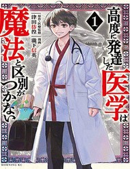 Truyện tranh Bác Sĩ Ở Thế Giới Khác