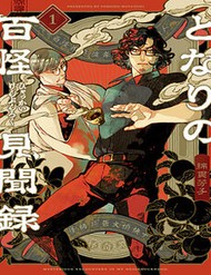 Truyện tranh Bách Quái Sự Nơi Nhà Bên