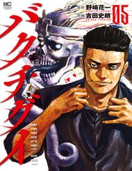 Truyện tranh Bakuchi Gui