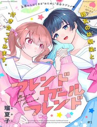 Truyện tranh Bạn Gái Của Bạn