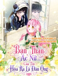 Bạn Thân Ác Nữ Của Tôi Hóa Ra Là Đàn Ông