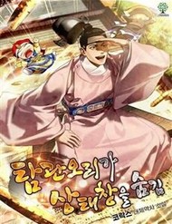 Bảng Trạng Thái Bí Mật Của Tham Quan