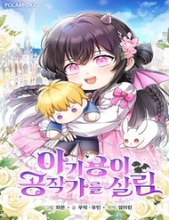 Truyện tranh Bé Rồng Vực Dậy Gia Tộc Công Tước