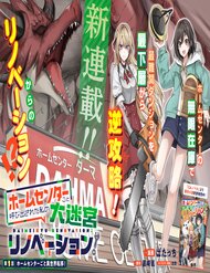 Truyện tranh Bị Triệu Hồi Cùng Với Home Center, Tôi Bắt Tay Cải Tạo Đại Mê Cung!