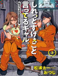 Truyện tranh Các Cô Nàng Gal Luôn Nói Những Điều Phi Thường: Cuộc Sống Thường Nhật Của Tôi Tại Trung Học Tư Thục Siêu Nhiên