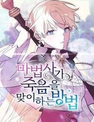 Truyện tranh Cách Để Giết Một Pháp Sư