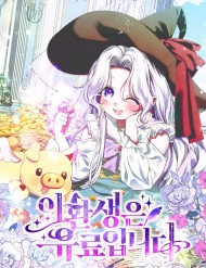 Truyện tranh Cái Giá Của Tái Sinh