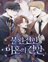 Truyện tranh Cái Kết Của Cuộc Ly Hôn Chưa Trọn Vẹn