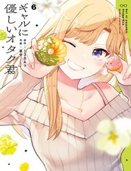 Chàng Otaku Tử Tế Với Nàng Gyaru