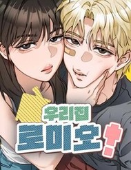 Truyện tranh Chàng Romeo Của Chúng Ta