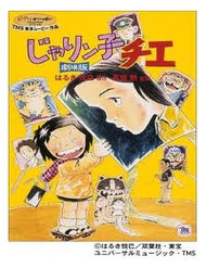 Truyện tranh Chie - Cô Bé Hạt Tiêu