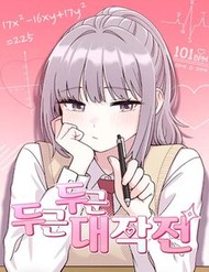 Truyện tranh Chiến Dịch Rung Động Trái Tim