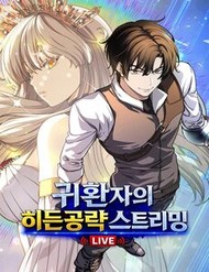 Truyện tranh Chiến Lược Livestream Ẩn Giấu Của Kẻ Hồi Quy