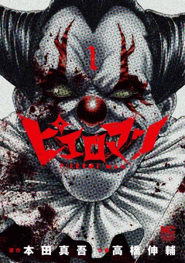 Truyện tranh Chú Hề Trả Thù