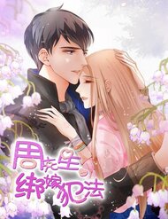 Truyện tranh Chu Tiên Sinh, Ép Cưới Phạm Pháp Đó