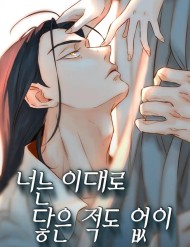 Truyện tranh Chưa Từng Chạm Tới Em