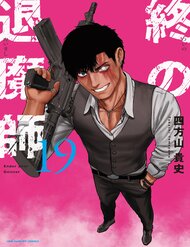 Truyện tranh Chung Chi Thối Ma Sư -Ender Geister