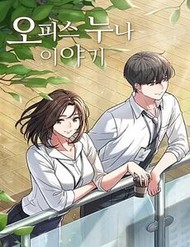 Truyện tranh Chuyện Chị Đồng Nghiệp Của Tôi