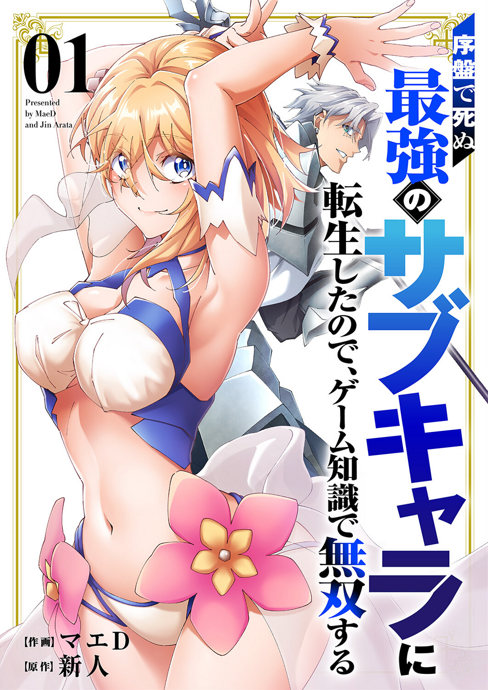 Truyện tranh Chuyển Sinh Thành Phụ Mạnh Nhất Nhưng Yểu Mệnh, Tôi Dùng Kiến Thức Game Để Trở Nên Vô Đối.