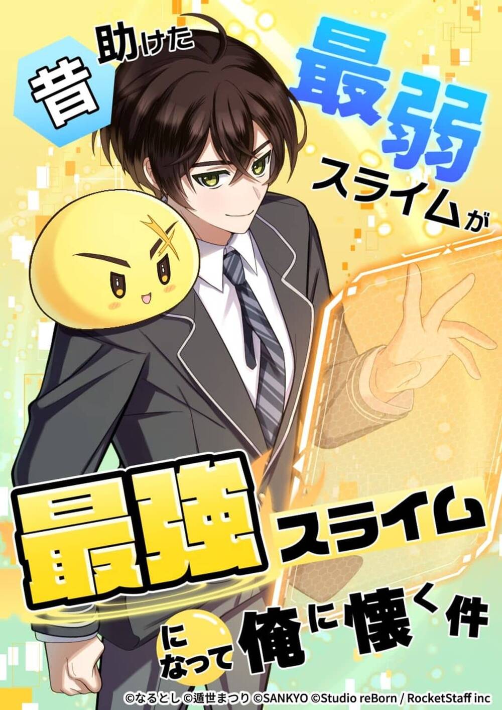 Truyện tranh Con Slime Yếu Nhất Ta Từng Cứu Giờ Đã Trở Thành Huyền Thoại!