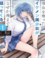 Truyện tranh Con Trai Vua Bất Tử