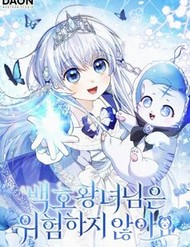 Truyện tranh Công Chúa Bạch Hổ Không Có Nguy Hiểm Nha!