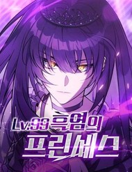 Truyện tranh Công Chúa Hắc Viêm Lv.99