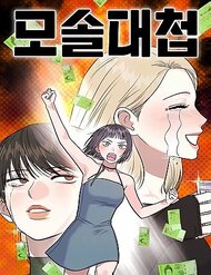 Truyện tranh Cuộc Chiến Thoát Kiếp Fa