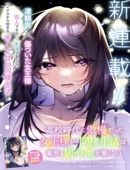 Truyện tranh Cuộc Sống Chung Với Nữ Hoàng Từng Kiêu Ngạo Hồi Cấp Ba, Không Ngờ Lại Khá Dễ Chịu.