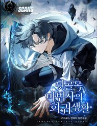 Truyện tranh Cuộc Sống Tái Sinh Của Pháp Sư Hẻm Tối