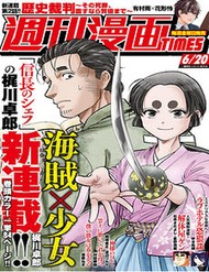 Truyện tranh Cướp Biển X Thiếu Nữ