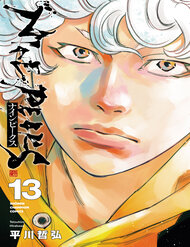 Truyện tranh Cửu Lĩnh