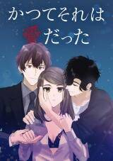 Truyện tranh Đã Từng Gọi Là Tình Yêu