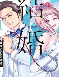 Truyện tranh Đám Cưới Của Natsume Arata