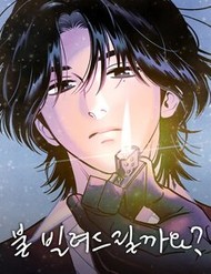 Truyện tranh Để Em Cho Cô Mượn Chút Lửa Nhé?