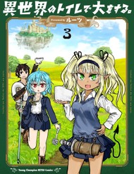 Đi Ẻ Ở Dị Giới