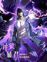 Truyện tranh Dị Ngục Bạo Quân: Cái Bóng Của Ta Có Thể Tiến Hóa Vô Hạn