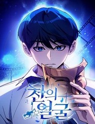 Truyện tranh Diễn Viên Ngàn Mặt